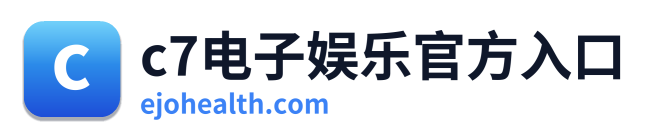 c7电子娱乐官方入口